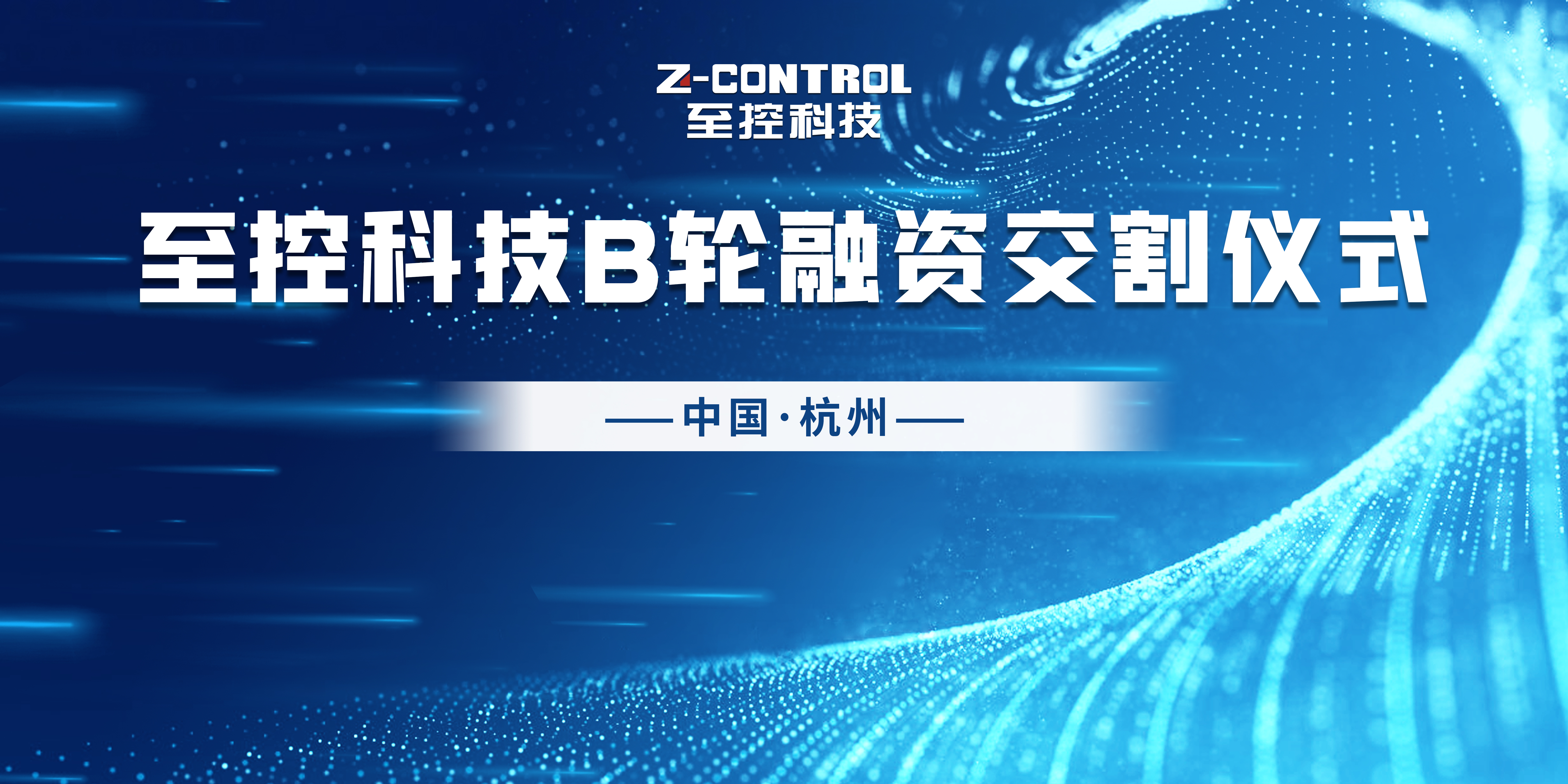 至控科技